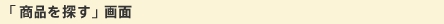 tool_capt_search.gif