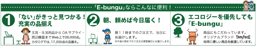 e-bungu.png