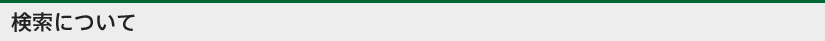 bg_h1_tool_search.gif